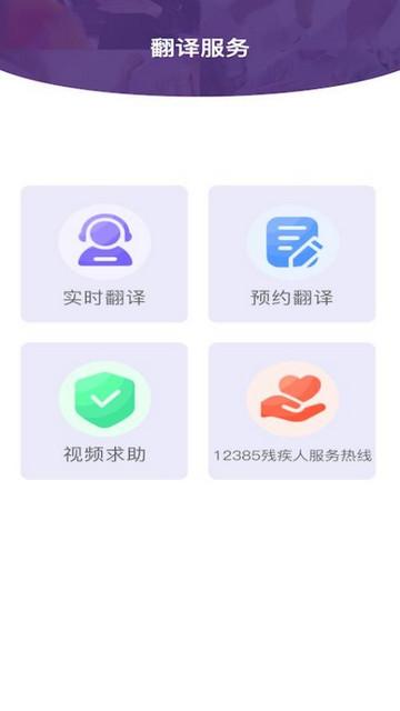 听苏手机版