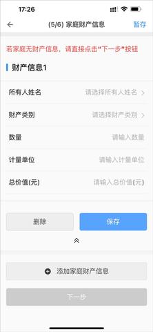 公租房官方版