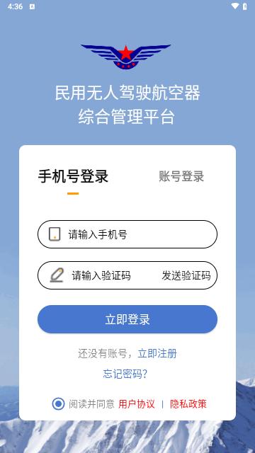 UOM无人机手机版