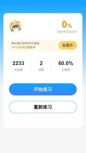 学车管家app手机版