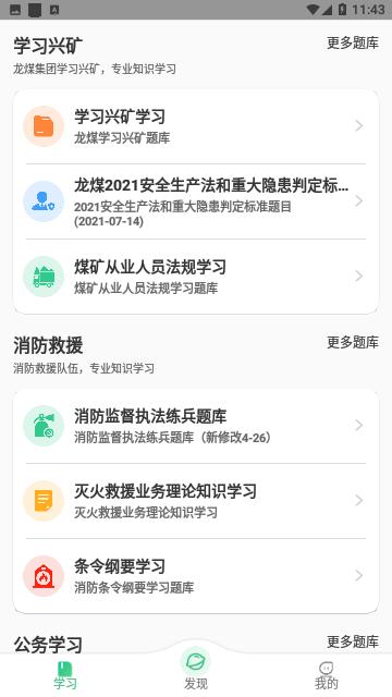 小包搜题官方版