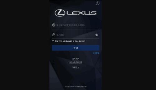 eLexusClub最新版