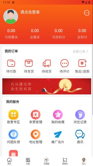 仟佳百惠2024最新版