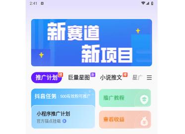 小果繁星2024最新版