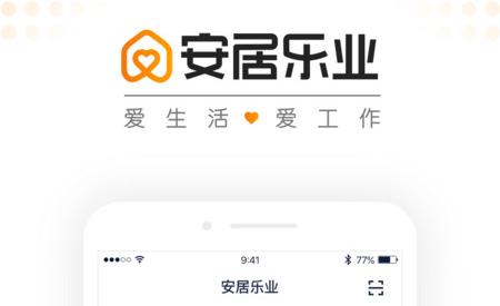 安居乐业2024最新版