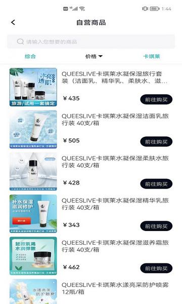 美信优选官方版