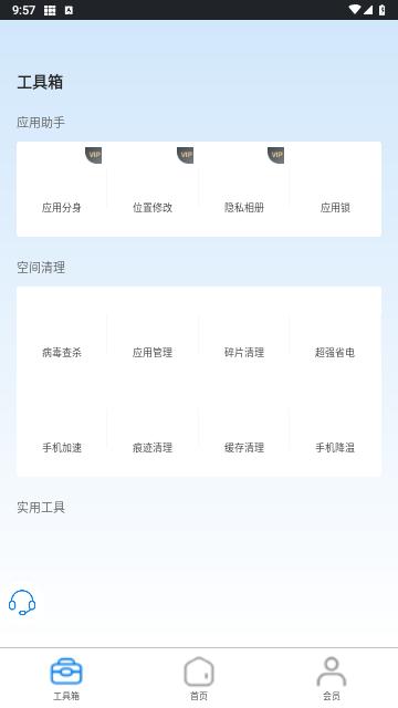快创安全大师2024最新版