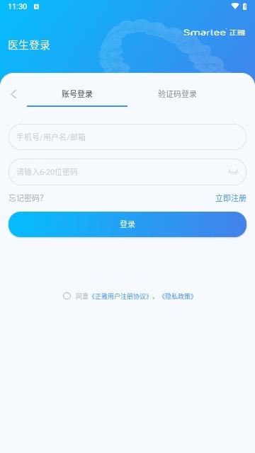 正雅医生最新版