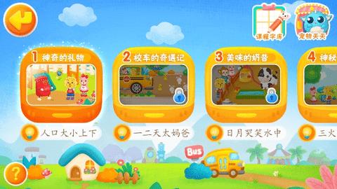 2Kids学汉字官方版