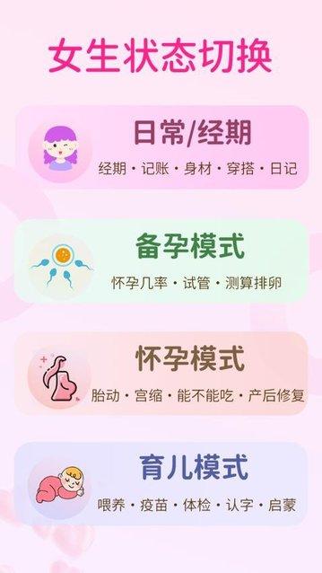 萌宝贝官方版