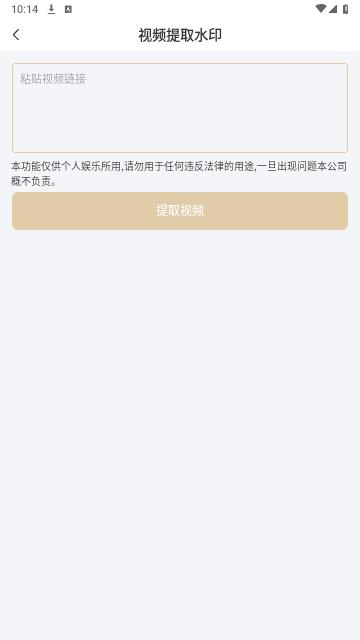 去水印XM手机版