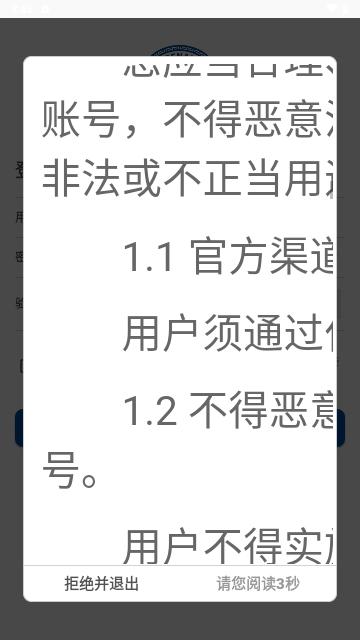 仁爱门户手机版
