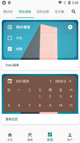 会话微件免登录版