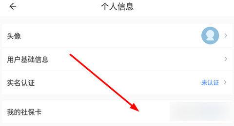 健康深圳app官方版