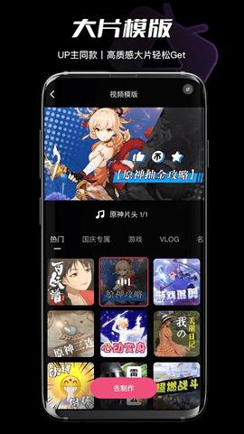 必剪APP免费版