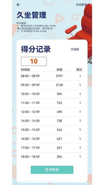 瑞小安2024手机最新版