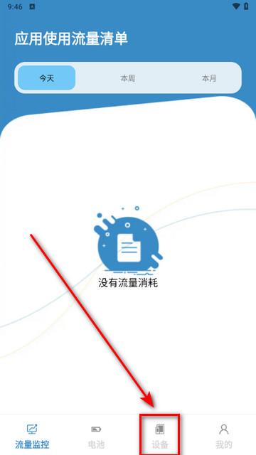 盛夏流量app最新版