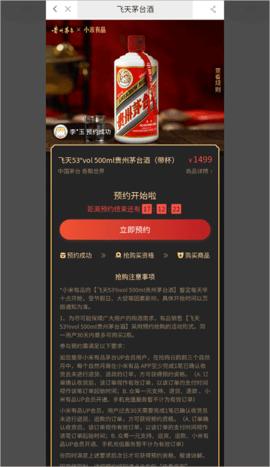 小米有品手机版