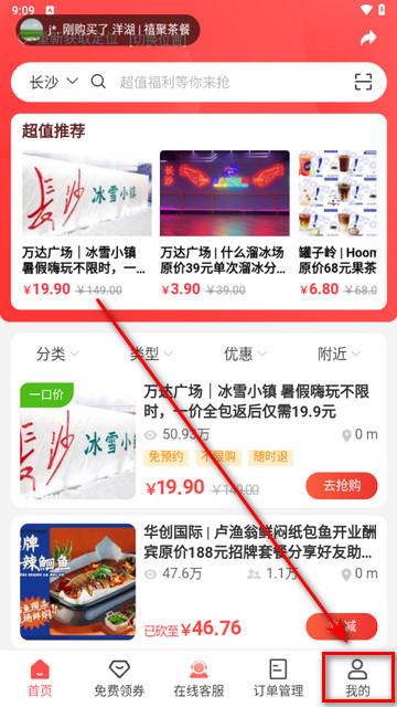 未来购手机版