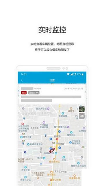 有众车载最新版