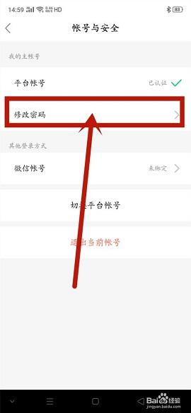 杭州市安全教育平台APP
