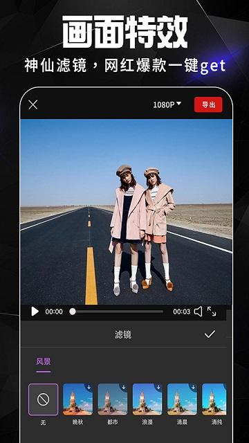 AE剪辑免费版