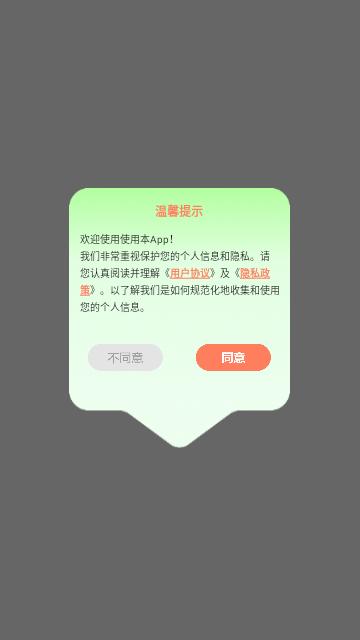 跟我学法语手机版