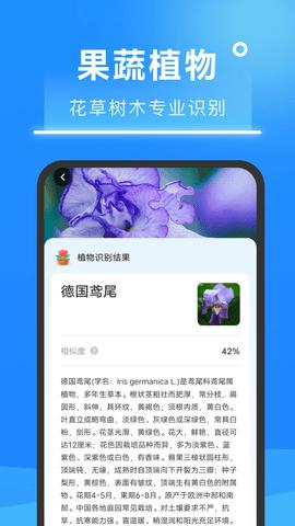 知心扫描王免费版