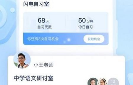 闪电搜题app最新版