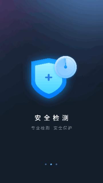 手机加速器手机版