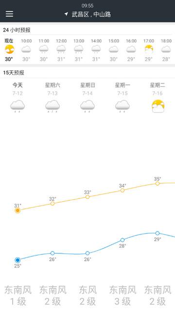 快准天气免费版
