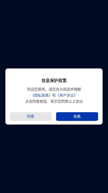 联星北斗卫星地图免费版