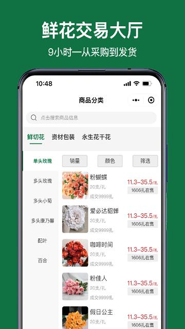 斗南花城官方版