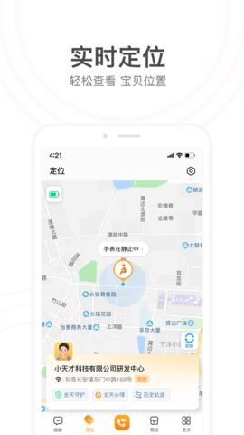 小天才2024最新版