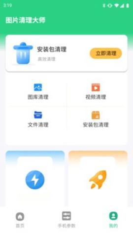 图片清理大师2024最新版