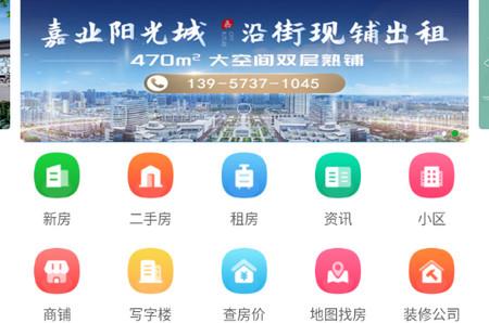 房产超市手机版