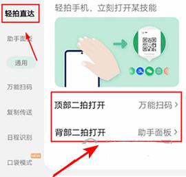 拍拍助手免费版