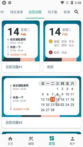 会话微件免登录版