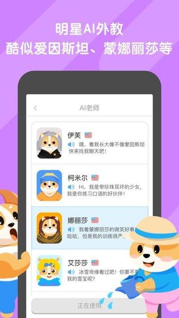 口语达人最新版