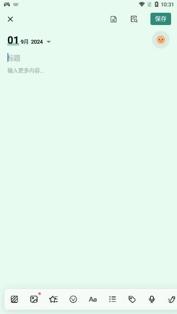 日记本记事最新版