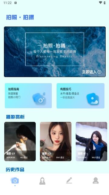 inzol相机手机版
