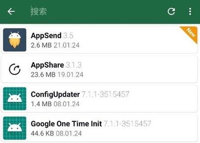AppSend(APK提取器)