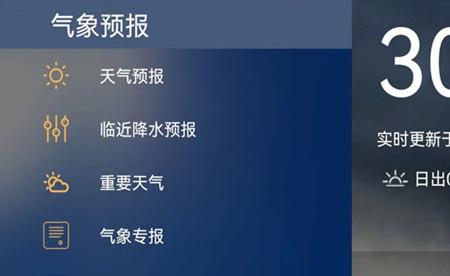 常州气象app最新版