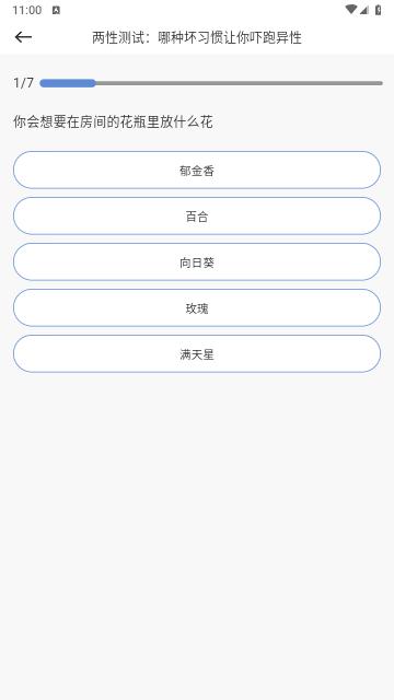 问先生免费版