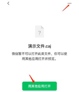 CAJ文献阅读器手机版