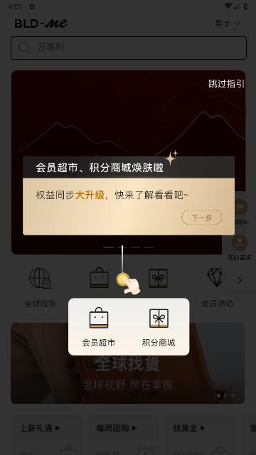 宝利德2024最新版