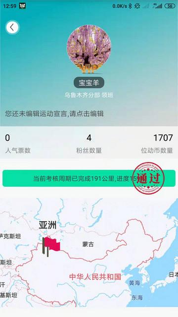 位动酷跑2024最新版