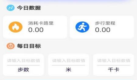 晴天走路宝官方版
