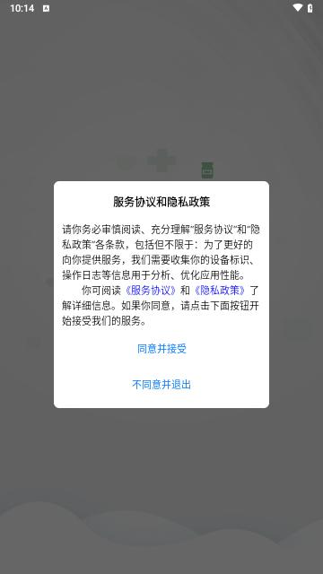 重药云商手机版