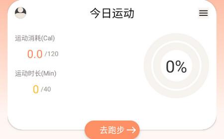 GigaBody健身助手官方版